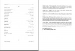 دانلود کتاب آبرسانی شهری محمد منزویی 402 صفحه PDF 📘-1