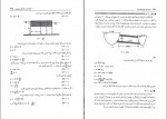 دانلود کتاب اصول هیدرولوژی کاربردی امین علیزاده 800 صفحه PDF 📘-1