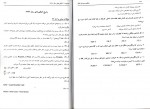دانلود کتاب مفاهیم سیستم عامل حمید رضا مقسمی 160 صفحه PDF 📘-1