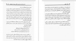دانلود کتاب آرامش استر یلدا قبادی 279 صفحه PDF 📘-1