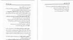 دانلود کتاب آرامش استر یلدا قبادی 279 صفحه PDF 📘-1