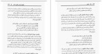 دانلود کتاب آرامش استر یلدا قبادی 279 صفحه PDF 📘-1