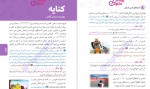 دانلود کتاب آرایه های ادبی انسانی کنکور لقمه مهر و ماه حمزه نصراللهی 369 صفحه PDF 📘-1