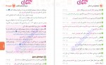 دانلود کتاب آرایه های ادبی انسانی کنکور لقمه مهر و ماه حمزه نصراللهی 369 صفحه PDF 📘-1