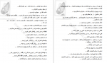 دانلود کتاب اردوان شب نوشین .ن 568 صفحه PDF 📘-1