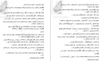 دانلود کتاب اردوان شب نوشین .ن 568 صفحه PDF 📘-1