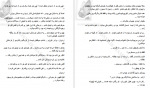 دانلود کتاب اردوان شب نوشین .ن 568 صفحه PDF 📘-1