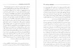 دانلود کتاب باستان شناسی و تاریخ بلوچستان منصور سجادی 440 صفحه PDF 📘-1