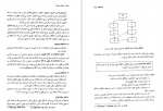 دانلود کتاب اصول مدیریت علی رضائیان 281 صفحه PDF 📘-1
