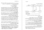 دانلود کتاب اصول مدیریت علی رضائیان 281 صفحه PDF 📘-1