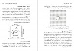 دانلود کتاب اصول مهندسی تونل سهیل قره 205 صفحه PDF 📘-1