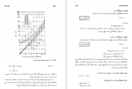 دانلود کتاب اصول مهندسی ژئوتکنیک جلد دوم شاپور طاحونی 992 صفحه PDF 📘-1