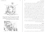 دانلود کتاب اصول پرورش گاوهای شیرده غلامرضا قربانی 539 صفحه PDF 📘-1