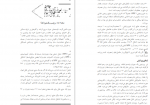 دانلود کتاب اصول پرورش گاوهای شیرده غلامرضا قربانی 539 صفحه PDF 📘-1
