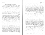 دانلود کتاب انبوه خلق آنتونیو نگری 500 صفحه PDF 📘-1