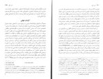 دانلود کتاب انبوه خلق آنتونیو نگری 500 صفحه PDF 📘-1