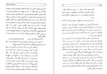 دانلود کتاب جدال نقش با نقاش در آثار سیمین دانشور هوشنگ گلشیری 278 صفحه PDF 📘-1