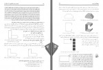 دانلود کتاب خود آموز طراحی مکانیکی با CATIAV5 هادی جعفری 295 صفحه PDF 📘-1