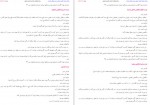 دانلود کتاب دارونامه طوبا اسماعیل ناظم 234 صفحه PDF 📘-1