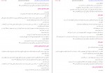 دانلود کتاب دارونامه طوبا اسماعیل ناظم 234 صفحه PDF 📘-1