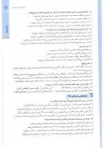 دانلود کتاب عربی جامع انسانی کنکور مهر ماه 406 صفحه PDF 📘-1