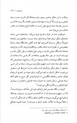 دانلود کتاب آشنایی با مکتب های ادبی منصور ثروت 350 صفحه PDF 📘-1