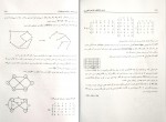 دانلود کتاب طراحی الگوریتم حمیدرضا مقسمی 410 صفحه PDF 📘-1