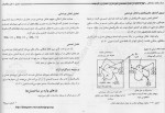 دانلود کتاب درک رفتار سازه ها محمود گلابچی 333 صفحه PDF 📘-1