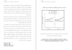 دانلود کتاب روان شناسی تکاملی 2 آرش حسینیان 293 صفحه PDF 📘-1
