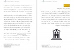 دانلود کتاب روان شناسی تکاملی 2 آرش حسینیان 293 صفحه PDF 📘-1