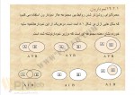 دانلود کتاب ریاضیات و کاربرد آن در مدیریت مسعود نیکوکار 392 صفحه PDF 📘-1