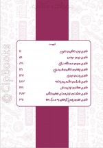 دانلود کتاب زیست کنکور ویژه سال یازدهم علیرضا سعیدی 343 صفحه PDF 📘-1