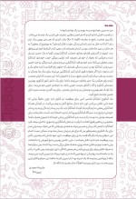دانلود کتاب زیست کنکور ویژه سال یازدهم علیرضا سعیدی 343 صفحه PDF 📘-1