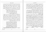 دانلود کتاب طریقت ذن هوشمند ویژه 273 صفحه PDF 📘-1