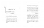 دانلود کتاب علوم شناختی مقدمه ای بر مطالعه ذهن محسن افتاده حال 665 صفحه PDF 📘-1