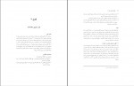 دانلود کتاب فیزیک حالت جامد مسعود فارسانی 73 صفحه PDF 📘-1