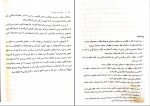 دانلود کتاب مبانی اندیشه اسلامی 2 حسن یوسفیان 180 صفحه PDF 📘-1