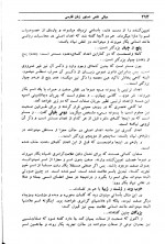 دانلود کتاب مبانی دستور فارسی احمد شفایی 656 صفحه PDF 📘-1
