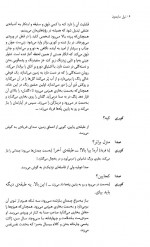 دانلود کتاب پابرهنه در پارک شهرام زرگر 112 صفحه PDF 📘-1