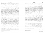 دانلود کتاب چیستی هنر علی رامین 100 صفحه PDF 📘-1