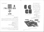 دانلود کتاب کاربرد فناوری اطلاعات و ارتباطات جعفرنژاد قمی 101 صفحه PDF 📘-1