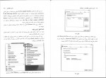 دانلود کتاب کاربرد فناوری اطلاعات و ارتباطات جعفرنژاد قمی 101 صفحه PDF 📘-1