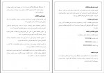 دانلود کتاب کاربرد آزمون های روانی حسین امین پور 273 صفحه PDF 📘-1