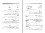 دانلود کتاب کنکور کارشناسی ارشد مکانیک سیالات جلد دوم بهزاد خداکرمی 472 صفحه PDF 📘-1