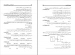 دانلود کتاب کنکور کارشناسی ارشد مکانیک سیالات جلد دوم بهزاد خداکرمی 472 صفحه PDF 📘-1