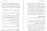 دانلود کتاب درمان اختلالات دیکته نویسی مصطفی تبریزی 507 صفحه PDF 📘-1