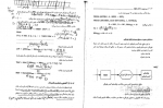 دانلود کتاب ذخیره و بازیابی اطلاعات سیستم و ساختار فایل ها محمد رانکوهی 256 صفحه PDF 📘-1