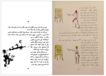 دانلود کتاب شازده کوچولو آنتوان دو سنت آگزوپری 139 صفحه PDF + هفت جلد ترجمه شده 📘-1