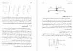 دانلود کتاب طراحی سازه های فولادی دکتر فریدون ایرانی 538 صفحه PDF 📘-1