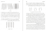 دانلود کتاب طراحی سازه های فولادی دکتر فریدون ایرانی 538 صفحه PDF 📘-1